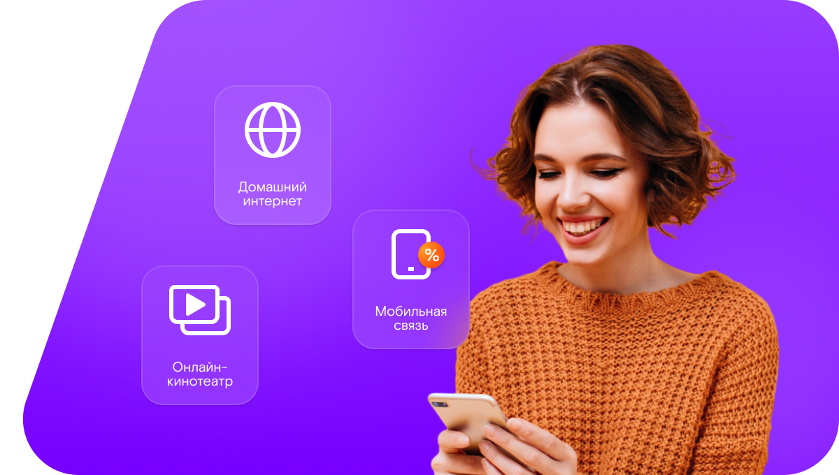 Промо-тарифы Ростелеком в&nbsp;село Ассаб (Республика Дагестан)